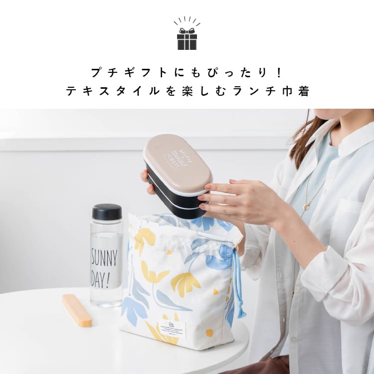 お弁当袋 保冷 保温 巾着ポーチ ランチバッグ 撥水 洗える ブランド  wpc Patterns かわいい おしゃれ プレゼント ギフト 小さめ マチ広 オフィス 女性 レディース 子供 北欧 遠足 アウトドア