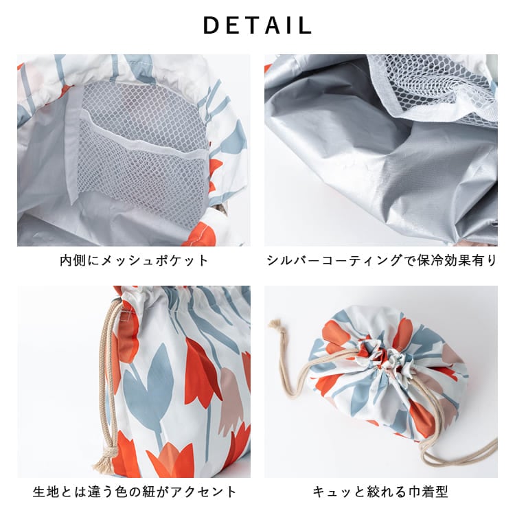 お弁当袋 保冷 保温 巾着ポーチ ランチバッグ 撥水 洗える ブランド  wpc Patterns かわいい おしゃれ プレゼント ギフト 小さめ マチ広 オフィス 女性 レディース 子供 北欧 遠足 アウトドア
