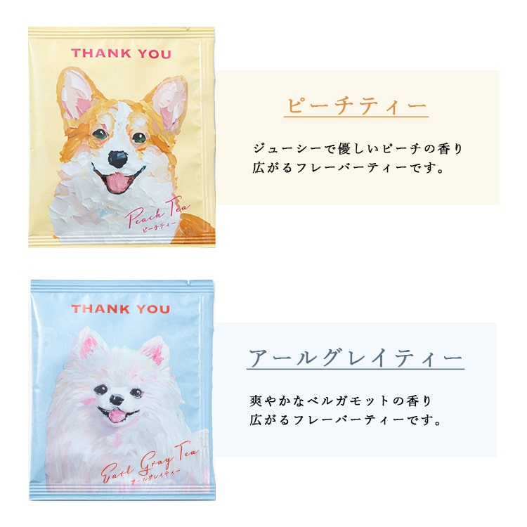 紅茶 ギフト プチギフト おしゃれ 4種セット ティーバッグ One More Tea フレーバーティー 挨拶 お配り お返し 引越し お礼 退職 結婚式 内祝い お見舞い 誕生日 個包装 飲み比べ ばらまき お菓子 餞別 異動 女性 産休 二次会 発表会 ピアノ