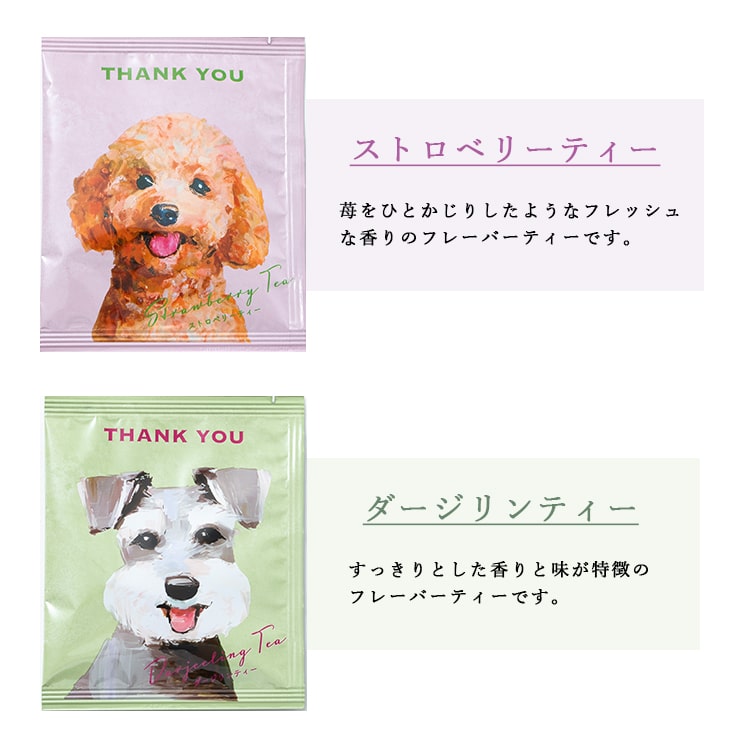 紅茶 ギフト プチギフト おしゃれ 4種セット ティーバッグ One More Tea フレーバーティー 挨拶 お配り お返し 引越し お礼 退職 結婚式 内祝い お見舞い 誕生日 個包装 飲み比べ ばらまき お菓子 餞別 異動 女性 産休 二次会 発表会 ピアノ
