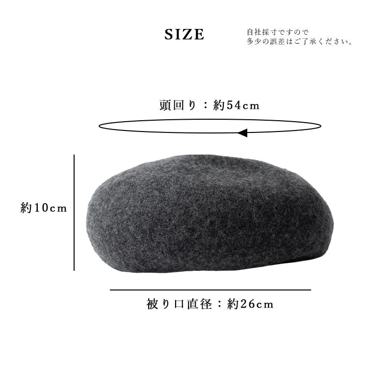 帽子 レディース ベレー帽 フェルト ウール混 洗える 抗菌防臭 被り