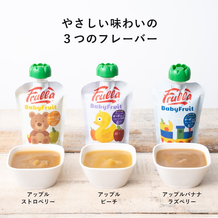 離乳食 ベビー 6ヶ月頃から Baby Fruit スムージー 保存料不使用 着色