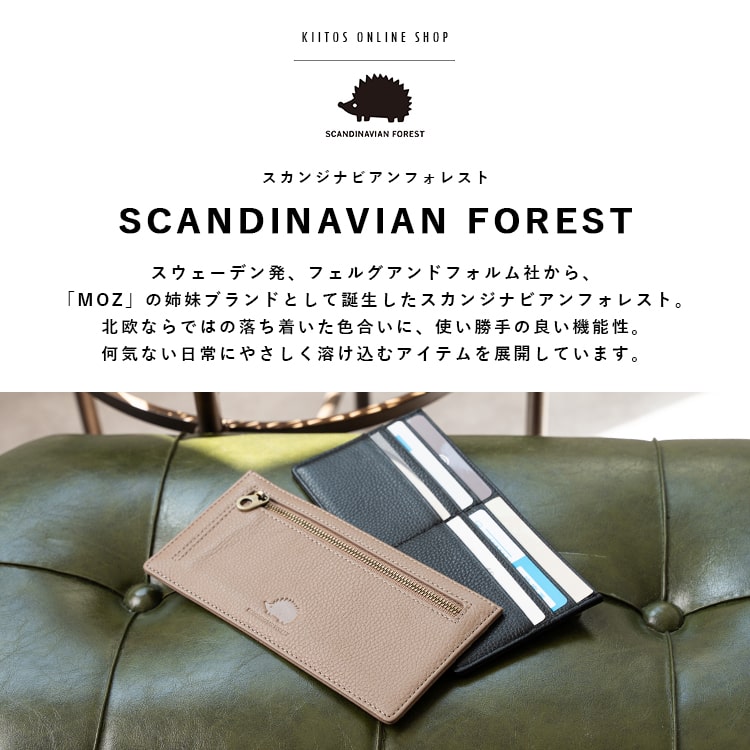 財布 レディース ブランド 長財布 本革 牛革 薄い コンパクト スカンジナビアンフォレスト 軽い サイフ 名入れ スキミング防止 小銭入れ カード入れ おしゃれ かわいい 磁気防止 プレゼント ギフト