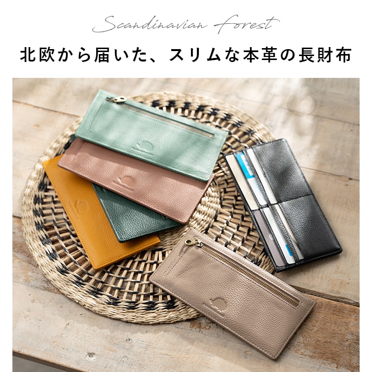 財布 レディース ブランド 長財布 本革 牛革 薄い コンパクト