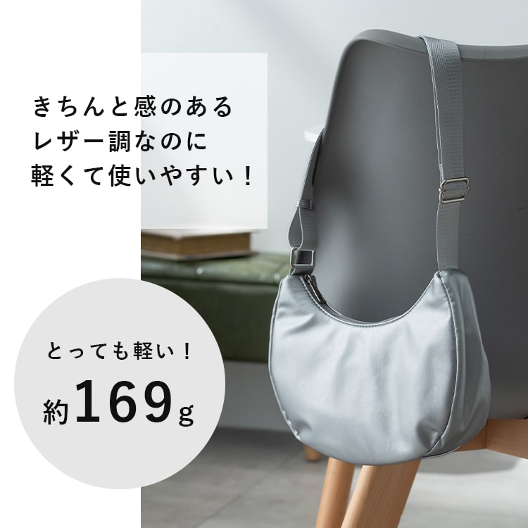 ショルダーバッグ レディース 半月型 軽量 斜め掛け おしゃれ 大人 かわいい きれいめ 上品 通勤 通学 柔らか 合皮 a6 ペットボトル 旅行 シンプル ファスナー付き プレゼント ギフト