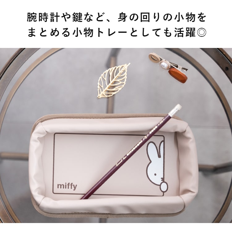 ダッシュボードトレー 小物入れ miffy ミッフィー 収納ボックス 滑り