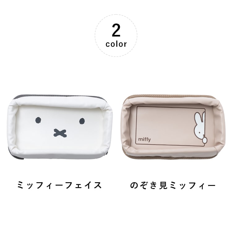 ダッシュボードトレー 小物入れ miffy ミッフィー 収納ボックス 滑り