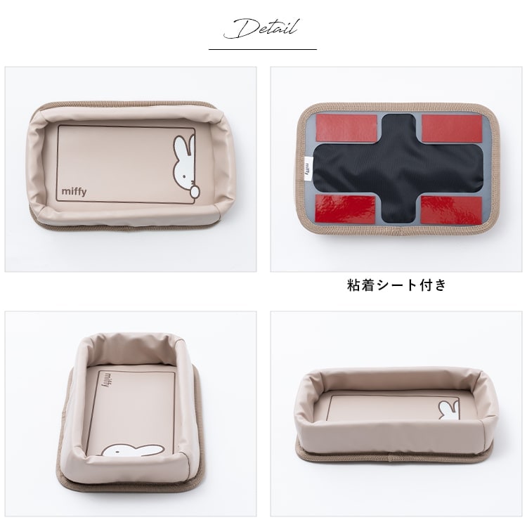 ダッシュボードトレー 小物入れ miffy ミッフィー 収納ボックス 滑り