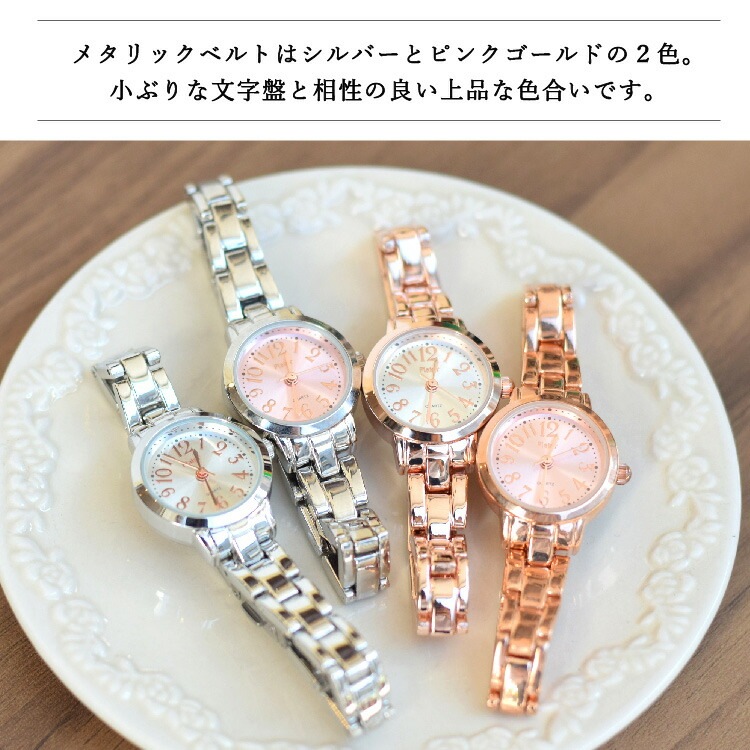 腕時計 レディース ニッケルフリー メタルバンド 金属アレルギー 金属ベルト かわいい おしゃれ シンプル 大人 ピンクゴールド 小さめ 女性 プレゼント ギフト メール便送料無料 送料無料 神戸岡本kiitos