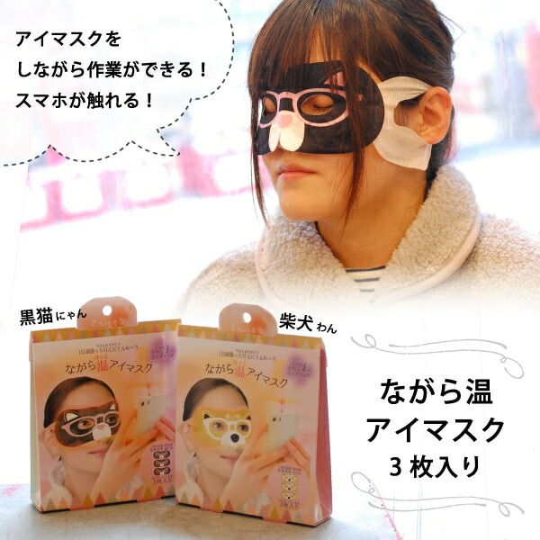 格付けチェック　おもしろアイマスク4個、メガネ付きに加工8個、AB札10本 格付けチェック おもしろアイマスク4個、メガネ付きに加工8個、AB札10