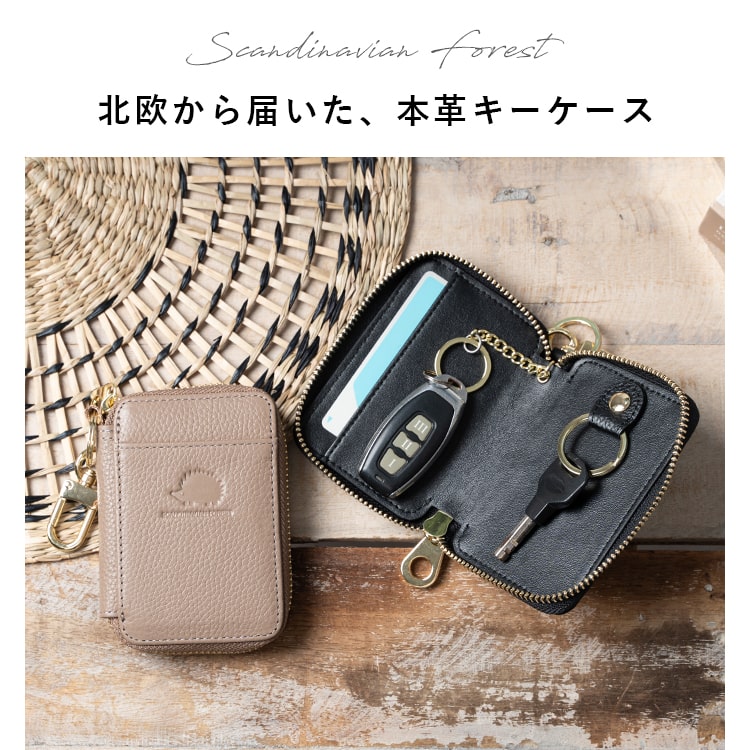 キーケース スマートキー レディース ブランド スカンジナビアン