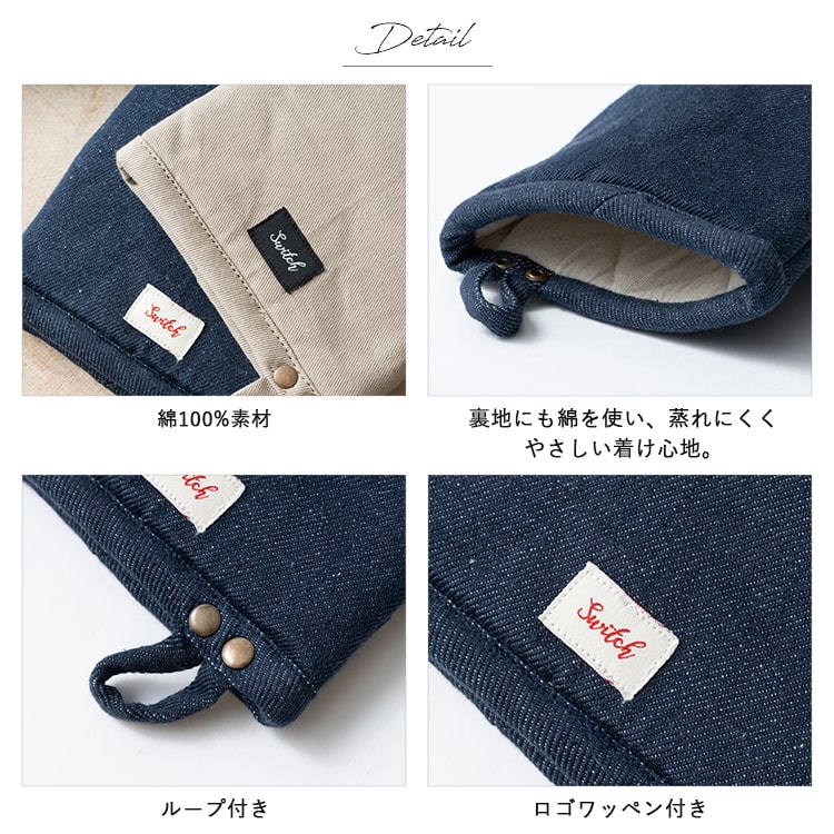 オーブンミトン デニム風 綿100 鍋つかみ おしゃれ かわいい 耐熱 北欧 コットン アウトドア 洗える 厚手 無地 シンプル プレゼント ギフト