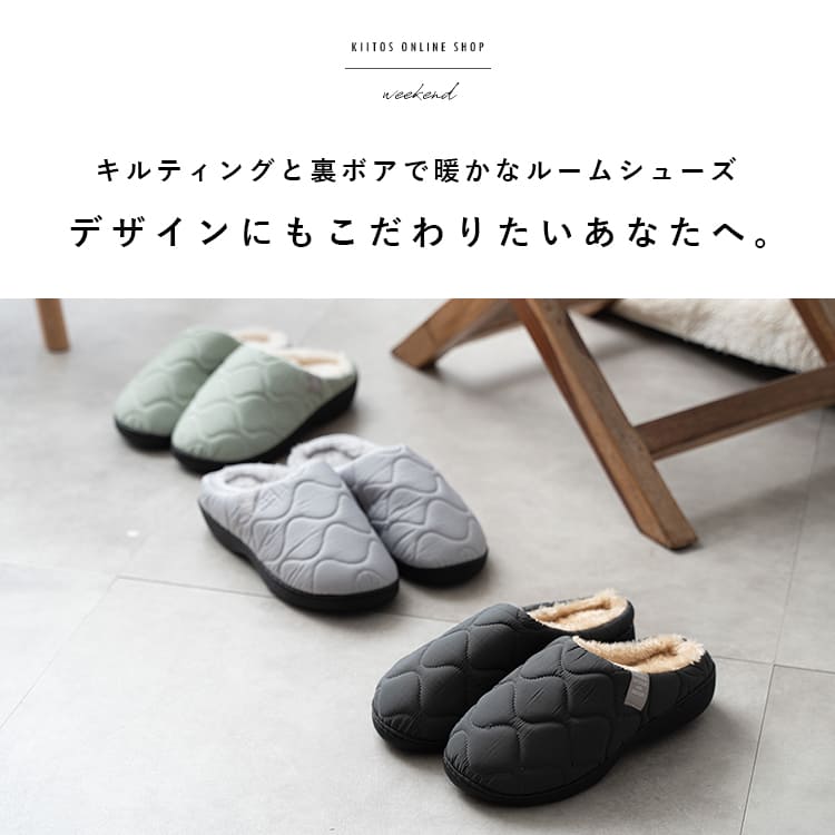 ルームシューズ スリッパ 洗える レディース キルティング おしゃれ かわいい 撥水加工 リサイクル素材 サスティナブル Weekend ブランド 暖かい あったか 北欧 ヒール 低反発ソール ボア ふわふわ もこもこ 防寒 春 秋 冬 生活雑貨 スリッパ 靴下 レッグウェア ルームシューズ スリッパ 洗える レディース キルティング おしゃれ かわいい 撥水加工 リサイクル素材 サスティナブル Weekend ブランド 暖かい あったか 北欧 ヒール 低反発ソール ボア ふわふわ もこもこ 防寒 春 秋 冬 生活雑貨 スリッパ 靴下 レッグウェア