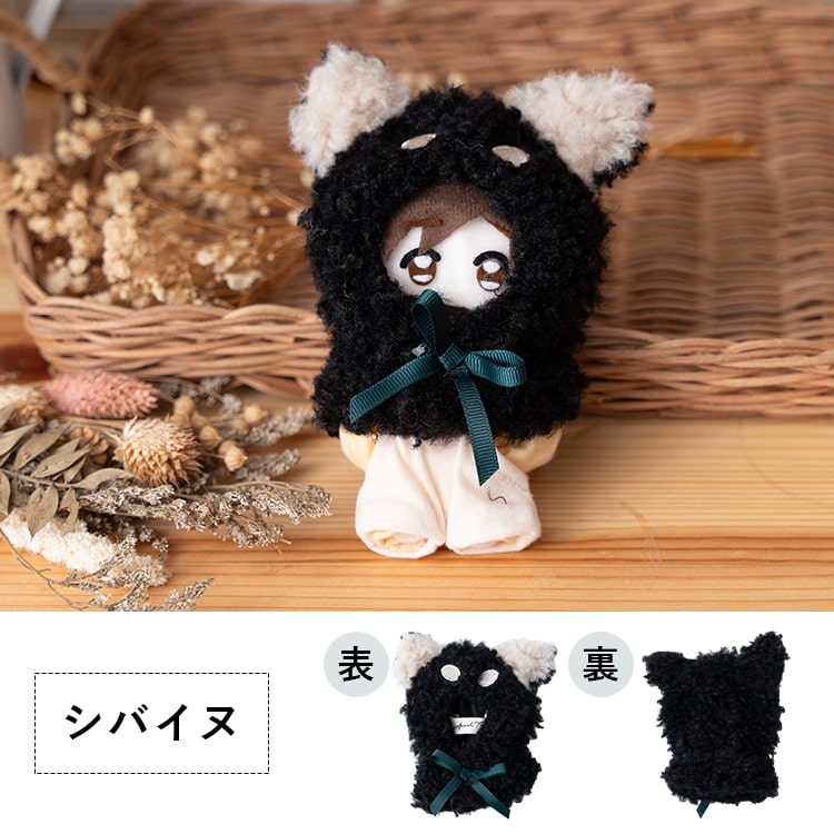 ぬい服 ぬいぐるみ ポンチョ 推し活 11cm 10cm 小サイズ sサイズ