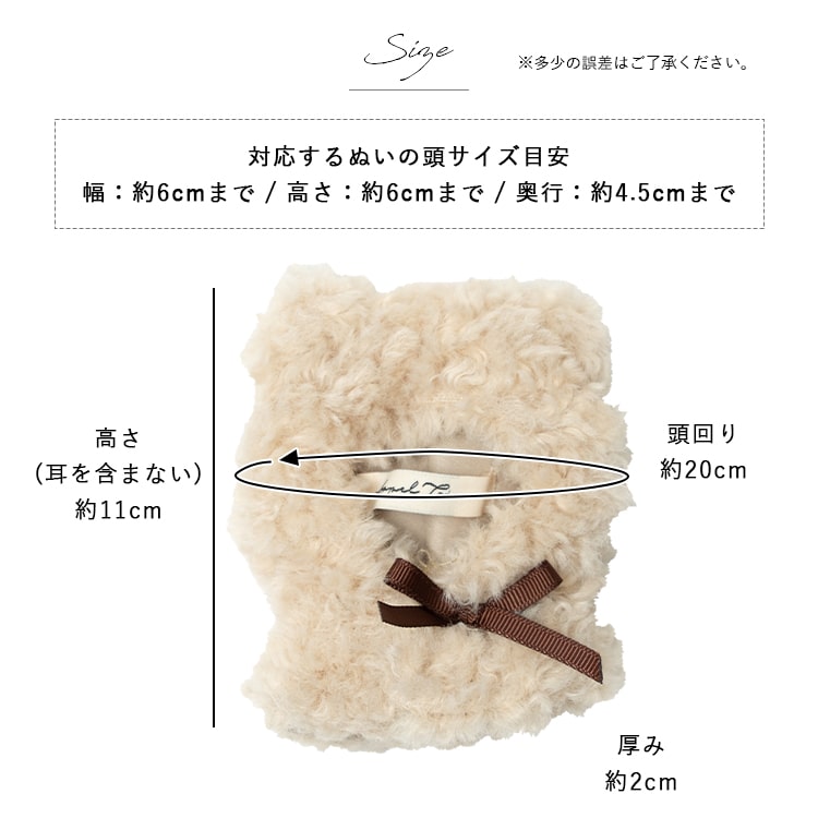 ぬい服 ぬいぐるみ ポンチョ 推し活 11cm 10cm 小サイズ sサイズ