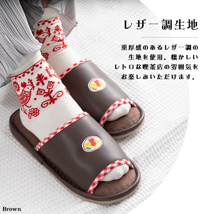 スリッパ レディース 前空き 室内 刺繍 トイレ 来客用 レトロ喫茶シリーズ 合皮 ルームシューズ 春 夏 秋 冬 柔らかい パイル 蒸れない おしゃれ かわいい プレゼント ギフト