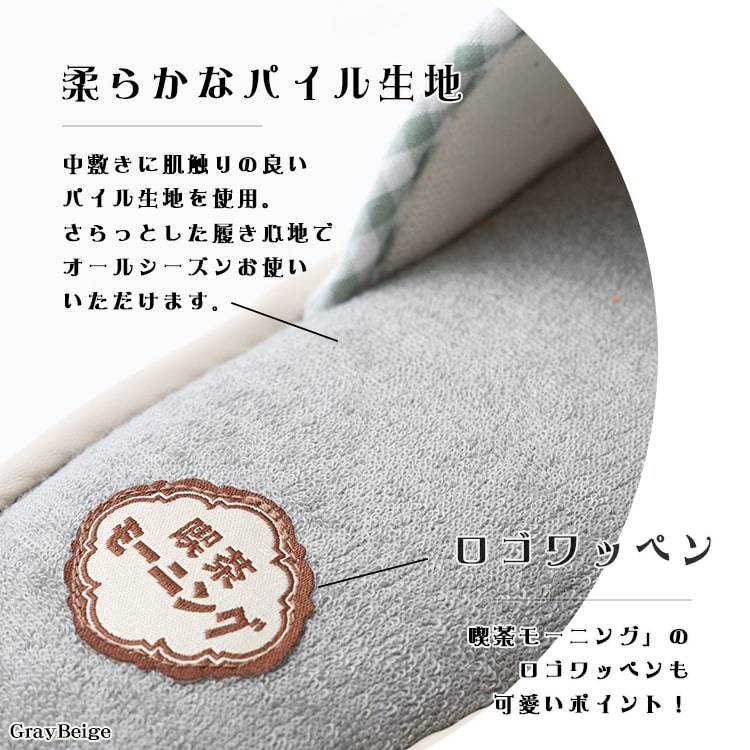 スリッパ レディース 前空き 室内 刺繍 トイレ 来客用 レトロ喫茶シリーズ 合皮 ルームシューズ 春 夏 秋 冬 柔らかい パイル 蒸れない おしゃれ かわいい プレゼント ギフト