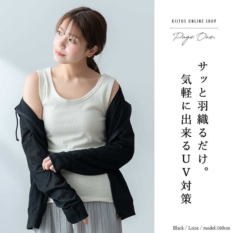 パーカー レディース uv フード付き 薄手 フルジップ ファスナー かわいい おしゃれ 大きめ 大人 紫外線対策 吸汗速乾 暑さ対策羽織 無地 M L LL 春 夏