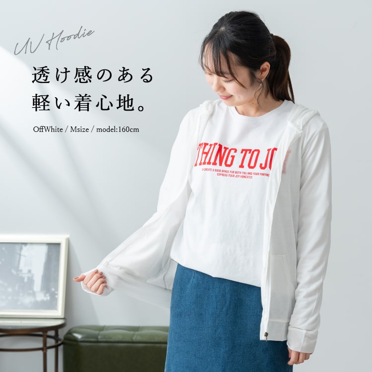 パーカー レディース uv フード付き 薄手 フルジップ ファスナー