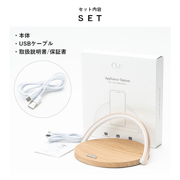 ナイトライト デスクライト 充電スタンド おしゃれ ワイヤレス充電 qi急速充電 iphone android インテリア 照明 北欧 電球色 間接照明 子供 大人 スマホスタンド ウッド 読書灯 ヘッドサイド opt ブランド プレゼント ギフト