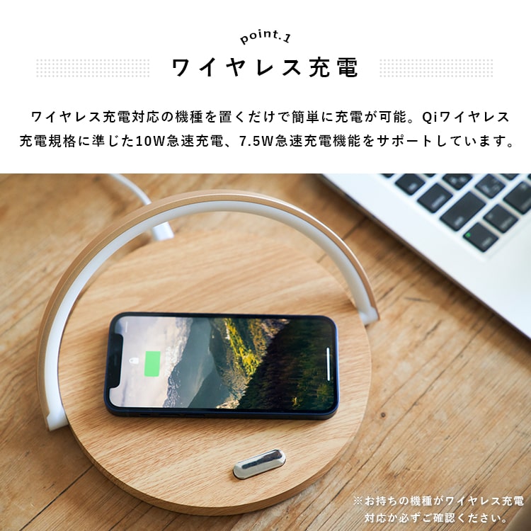 ナイトライト デスクライト 充電スタンド おしゃれ ワイヤレス充電 qi急速充電 iphone android インテリア 照明 北欧 電球色 間接照明 子供 大人 スマホスタンド ウッド 読書灯 ヘッドサイド opt ブランド プレゼント ギフト