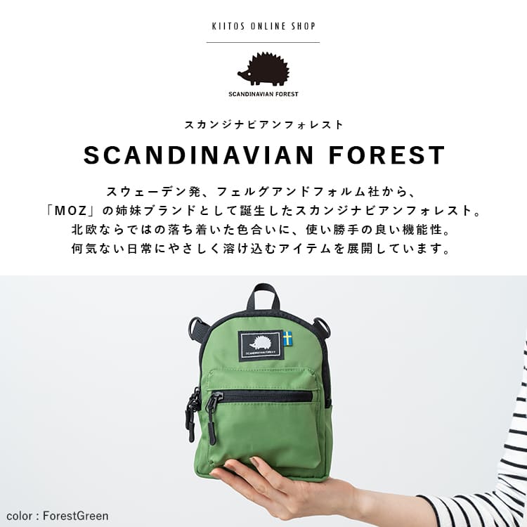 ショルダーバッグ レディース 小さめ 斜め掛け スマホショルダーバッグ ブランド スカンジナビアンフォレスト SCANVINAVIAN FOREST ポシェット スマホポーチ 撥水加工 軽量 ナイロン 通勤 通学 旅行 大人 かわいい おしゃれ 北欧 プレゼント ギフト