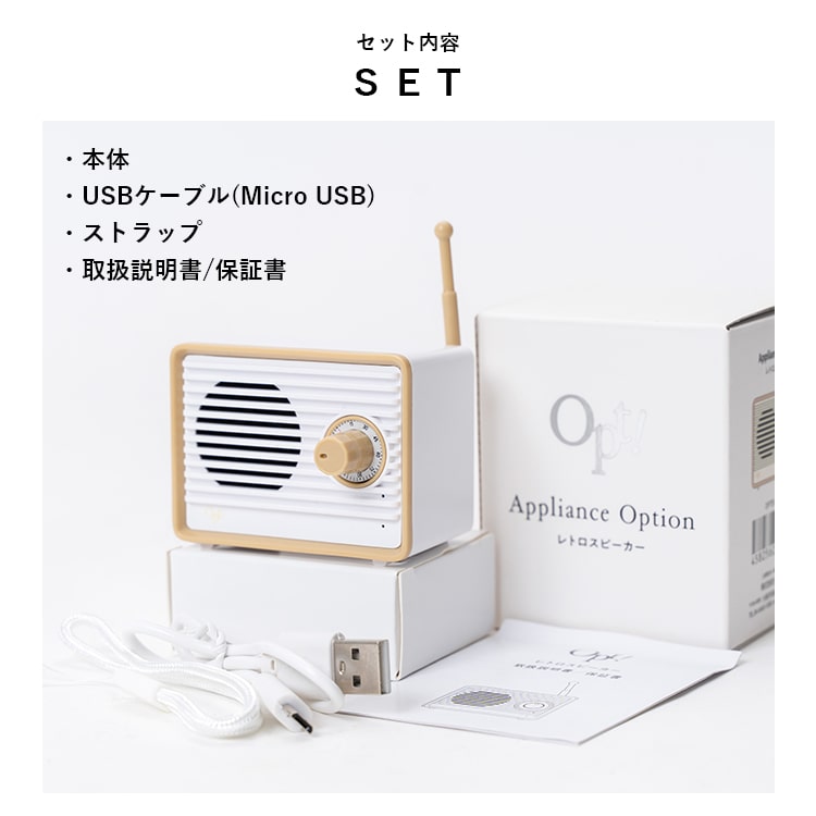 ブルートゥース スピーカー　お洒落 スピーカー bluetooth 小型 レトロ おしゃれ かわいい ブランド opt