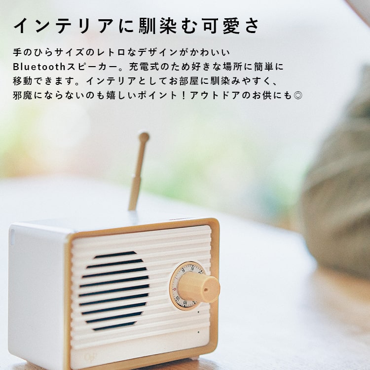 ブルートゥース スピーカー　お洒落 MUZEN Bluetooth 通販Bluetooth スピーカー おしゃれ レトロ