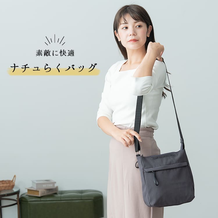ショルダーバッグ レディース ブランド 斜めがけ 大人 軽量 上品 レガートラルゴ Legato Largo ナイロン 撥水 a5 大きめ ペットボトル 通勤 通学 学生 おしゃれ ファスナー付き ナチュらく 30代 40代 50代 プレゼント ギフト