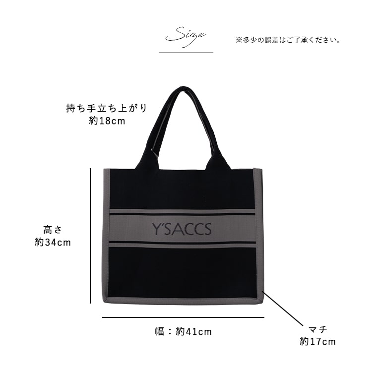 トートバッグ レディース ブランド イザック Y'SACCS ニットバッグ