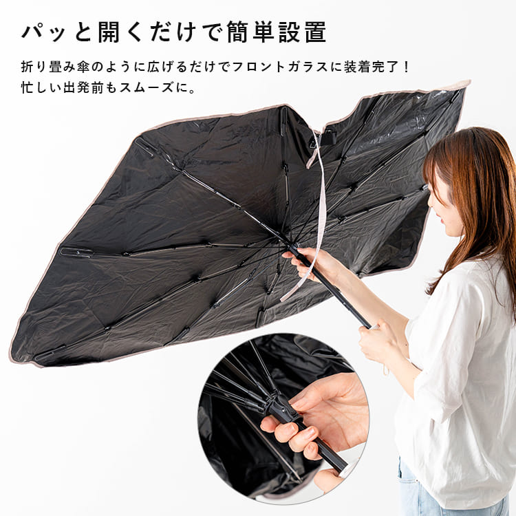 ミッフィー サンシェード 車 フロント 傘型 吸盤不要 折りたたみ 遮光