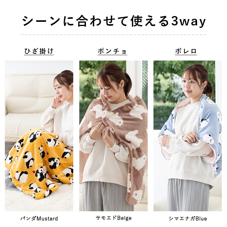 ブランケット ひざ掛け 100×70cm スワンネル 3way ポンチョ ボレロ 裏ボア 厚手 静電気軽減加工 洗える 北欧 かわいい おしゃれ ふわふわ もこもこ 暖かい 毛布 防寒 寒さ対策 キッズ べビー 赤ちゃん 子ども 動物 秋 冬 選べる全10柄 プレゼント ギフト