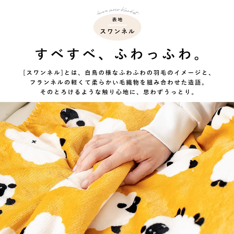 ブランケット ひざ掛け 100×70cm スワンネル 3way ポンチョ ボレロ 裏ボア 厚手 静電気軽減加工 洗える 北欧 かわいい おしゃれ ふわふわ もこもこ 暖かい 毛布 防寒 寒さ対策 キッズ べビー 赤ちゃん 子ども 動物 秋 冬 選べる全10柄 プレゼント ギフト