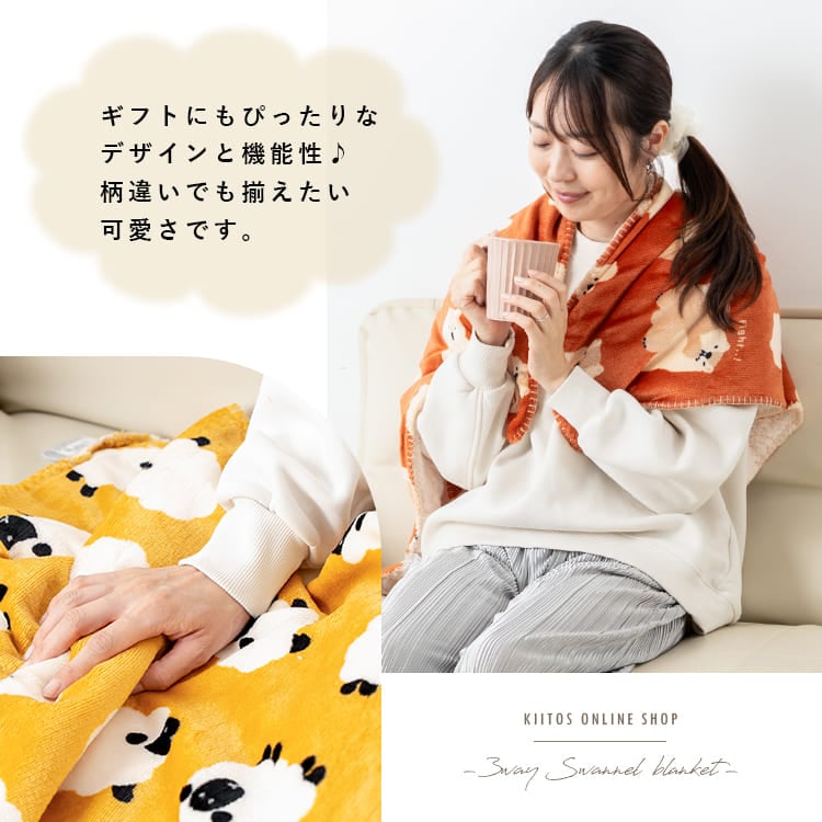 ブランケット ひざ掛け 100×70cm スワンネル 3way ポンチョ ボレロ 裏ボア 厚手 静電気軽減加工 洗える 北欧 かわいい おしゃれ ふわふわ もこもこ 暖かい 毛布 防寒 寒さ対策 キッズ べビー 赤ちゃん 子ども 動物 秋 冬 選べる全10柄 プレゼント ギフト