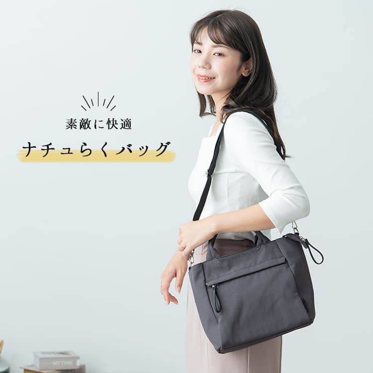 ショルダーバッグ レディース ブランド 2way 斜めがけ 大人 軽量 上品 おしゃれ トートバッグ レガートラルゴ Legato Largo ナイロン 撥水 a5 大きめ ペットボトル 通勤 通学 学生 ファスナー付き ナチュらく 30代 40代 50代 プレゼント ギフト