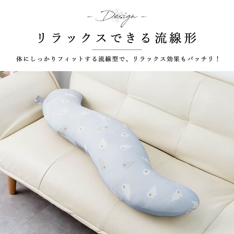 抱き枕 冷感 妊婦 洗える 妊娠 マタニティ 授乳 クッション おしゃれ 大人 かわいい ひんやり q-max0.3 動物 横向き 横寝 安眠 腰痛対策 プレゼント ギフト