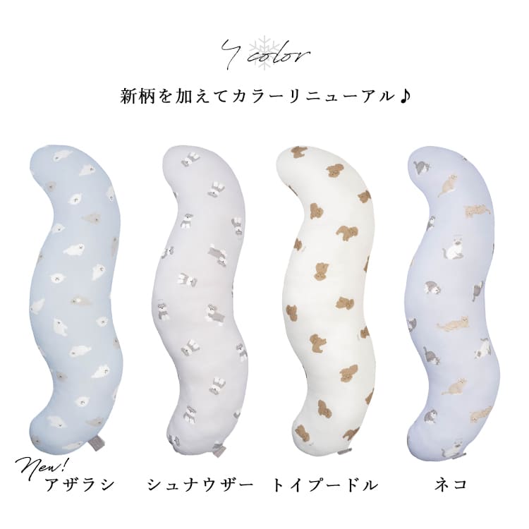 抱き枕 冷感 妊婦 洗える 妊娠 マタニティ 授乳 クッション おしゃれ 大人 かわいい ひんやり q-max0.3 動物 横向き 横寝 安眠 腰痛対策 プレゼント ギフト