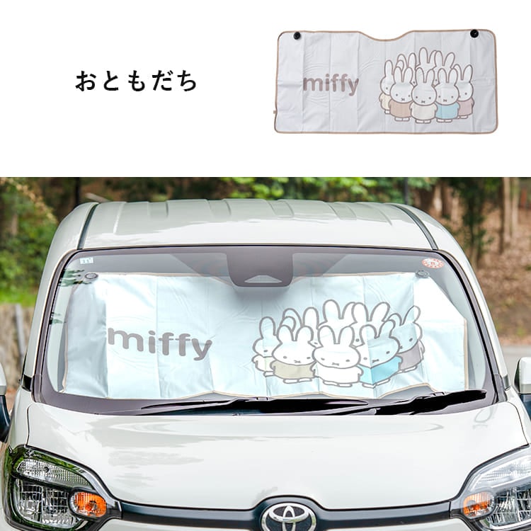 ミッフィー パタパタサンシェード 130×60cm 車 フロントガラス 日よけ