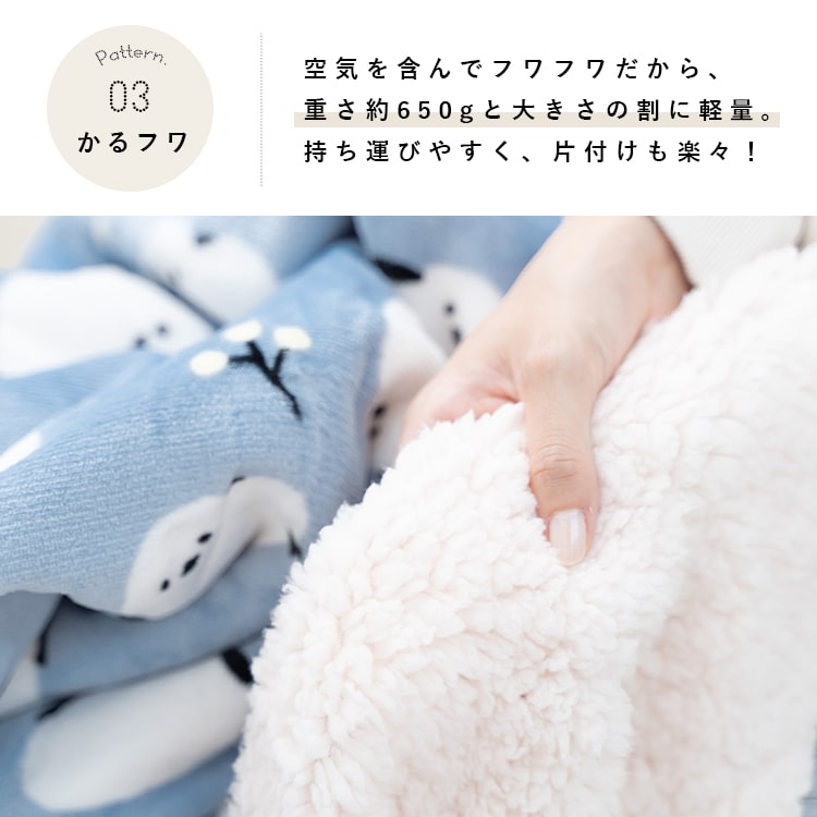 ブランケット 大判 ボア かわいい ギフト 洗える スワンネル マルチブランケット ひざ掛け ベビー 毛布 おしゃれ プレゼント シープボア 静電気軽減加工 厚手 レディース キッズ アニマル 動物 140cmx100cm