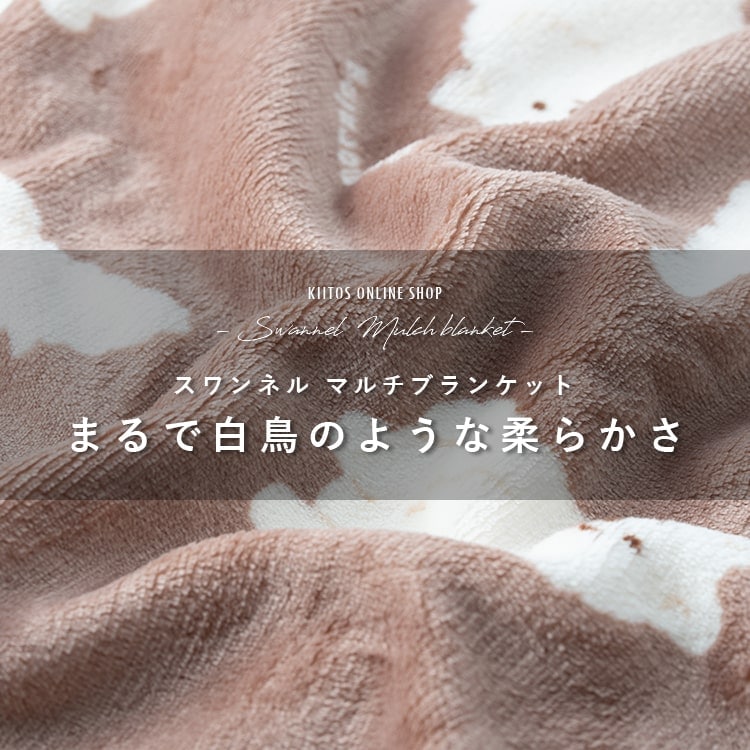 ブランケット 大判 ボア かわいい ギフト 洗える スワンネル マルチブランケット ひざ掛け ベビー 毛布 おしゃれ プレゼント シープボア 静電気軽減加工 厚手 レディース キッズ アニマル 動物 140cmx100cm