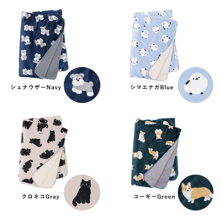 ブランケット 大判 ボア かわいい ギフト 洗える スワンネル マルチ