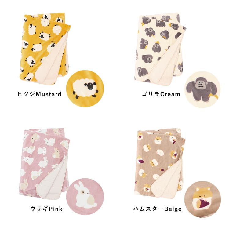 ブランケット 大判 ボア かわいい ギフト 洗える スワンネル マルチ