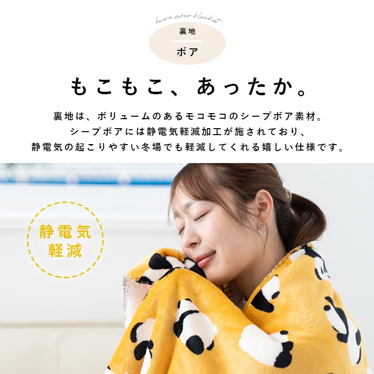 ブランケット 大判 ボア かわいい ギフト 洗える スワンネル マルチブランケット ひざ掛け ベビー 毛布 おしゃれ プレゼント シープボア 静電気軽減加工 厚手 レディース キッズ アニマル 動物 140cmx100cm