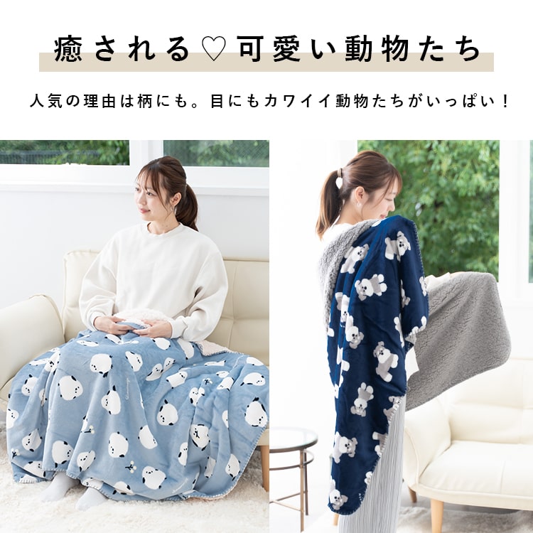 ブランケット 大判 ボア かわいい ギフト 洗える スワンネル マルチ