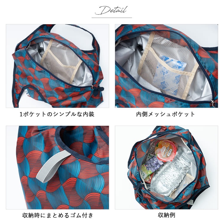 エコバッグ 保冷 保温 洗える 折りたたみ コンパクト エスニック柄 民族柄 保冷バッグ コンビニバッグ かわいい おしゃれ 軽い 鞄 大容量 かばん ファスナー付き ナイロン ギフト プレゼント