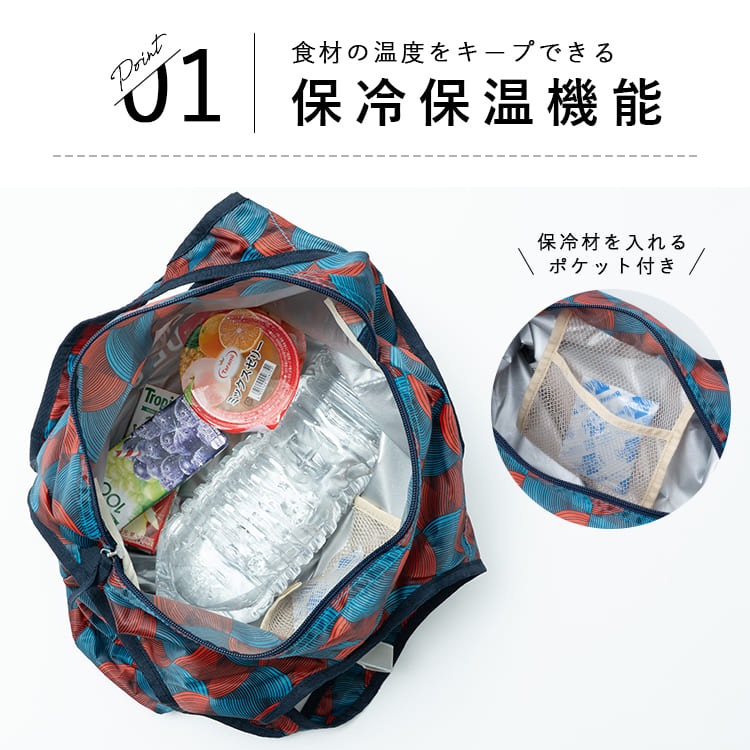 エコバッグ 保冷 保温 洗える 折りたたみ コンパクト エスニック柄 民族柄 保冷バッグ コンビニバッグ かわいい おしゃれ 軽い 鞄 大容量 かばん ファスナー付き ナイロン ギフト プレゼント