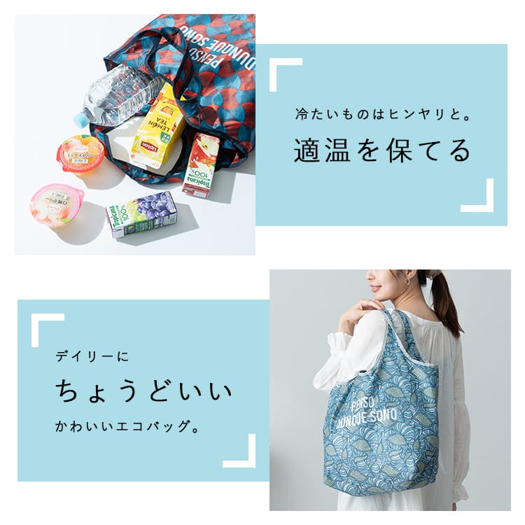 エコバッグ 保冷 保温 洗える 折りたたみ コンパクト エスニック柄 民族柄 保冷バッグ コンビニバッグ かわいい おしゃれ 軽い 鞄 大容量 かばん ファスナー付き ナイロン ギフト プレゼント