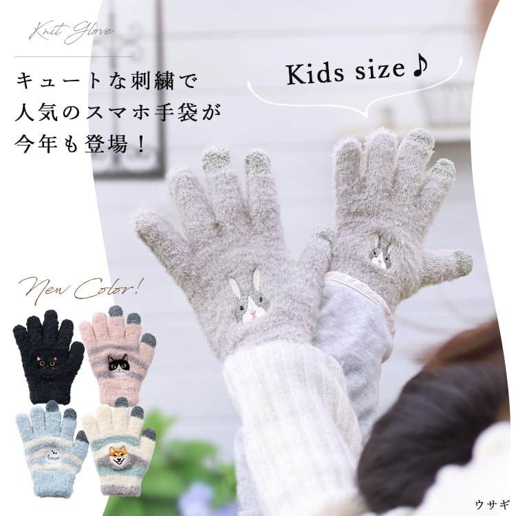 携帯電話の指の手袋,携帯電話の指の保護,tpg,500個,タッチスクリーン 手袋 ニット キッズ 子供用 スマホ対応 五本指 男の子 女の子 防寒