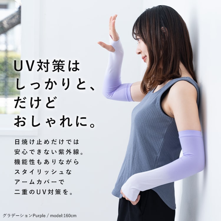 アームカバー uv ロング レディース upf50+ かわいい おしゃれ 指出し 指穴 紫外線対策 UV手袋 冷感加工 抗菌防臭 暑さ対策 軽量 紫外線遮へい率最大99% 刺繍 事務 自転車 日焼け ぴったりフィット タトゥー 隠し 肘まで隠れる 60cm プレゼント ギフト