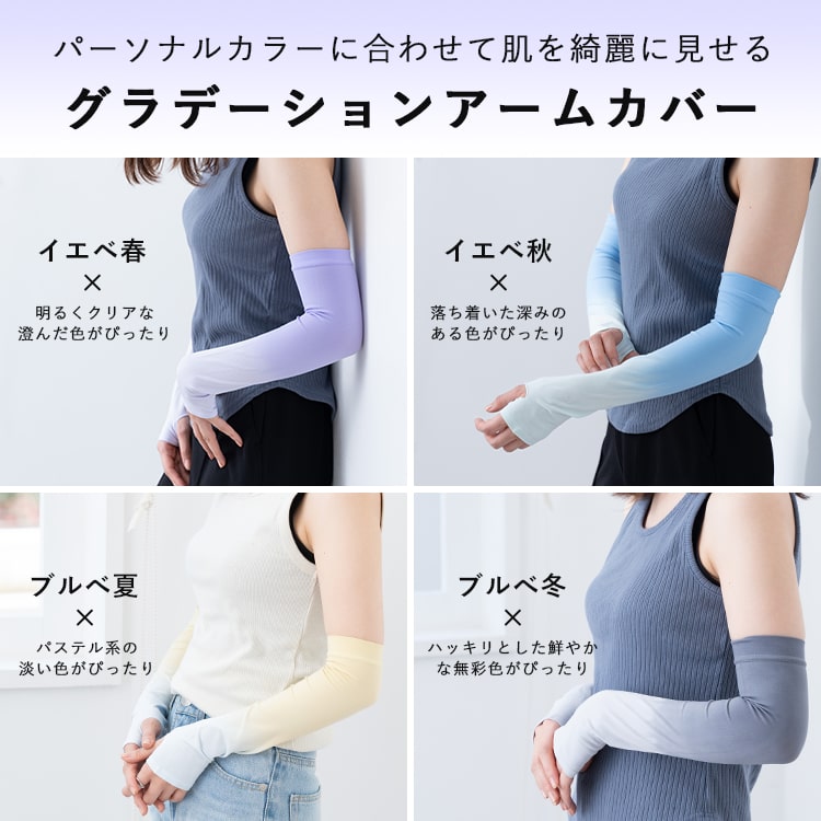 アームカバー uv ロング レディース upf50+ かわいい おしゃれ 指出し 指穴 紫外線対策 UV手袋 冷感加工 抗菌防臭 暑さ対策 軽量 紫外線遮へい率最大99% 刺繍 事務 自転車 日焼け ぴったりフィット タトゥー 隠し 肘まで隠れる 60cm プレゼント ギフト